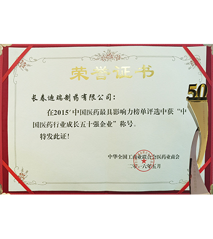 11成长50强.png.jpg